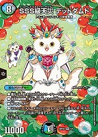 【デュエマ】スーパーレア◇SSS級天災 デッドダムド