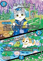 【デュエマ】レア◇ボン・キゴマイム/♪やせ蛙 ラッキーナンバー ここにあり