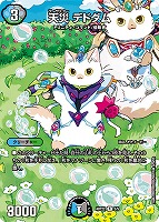 【デュエマ】レア◇天災 デドダム