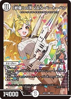 カードを買う/デュエル・マスターズ/プロモカード(50／50ページ