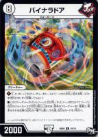 カードを売る/デュエル・マスターズ/構築済みデッキ[ジョー編