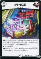 デュエマ】 スッポンジトム DMSD13/R の通販 - カーナベル