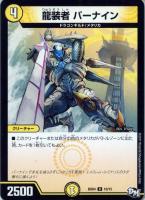 白単メタリカサザン（第12回平城DMCS優勝A）（48枚）
