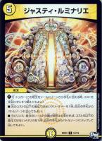 【デュエマ】レア◇ジャスティ・ルミナリエ