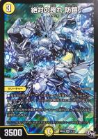 白単メタリカサザン（第12回平城DMCS優勝A）（48枚）