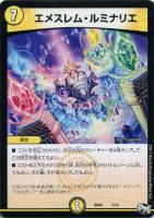 【デュエマ】ノーマル◇エメスレム・ルミナリエ