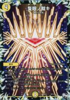 【デュエマ】ノーマル◇隻眼ノ裁キ