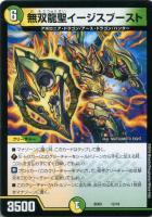 光神龍スペル デル フィン デュエルマスターズトレカ高価買取価格査定 トレコロ 光神龍スペル デル フィン デュエルマスターズトレカ高価買取価格査定 トレコロ
