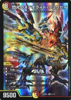 光神龍スペル デル フィン デュエルマスターズトレカ高価買取価格査定 トレコロ 光神龍スペル デル フィン デュエルマスターズトレカ高価買取価格査定 トレコロ