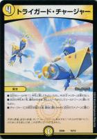 ダーツデリートデッキパーツ販売中!!: カードを買う/ カード
