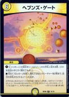 【未開封】デュエルマスターズ　マスターズクロニクルデッキ 2016 終焉の悪魔神 未開封品販売】DMD-33 「マスターズ・クロニクル・デッキ 2016