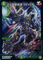 カードを売る/デュエル・マスターズ/構築済みデッキ[ジョー編
