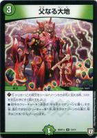 デュエルマスターズ クラウド・メイフライ クラウド・メイフライ(DM14 67/110) | デュエル・マスターズ