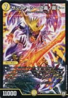 デュエルマスターズ ジャンゴ・ニャーンズ Tyke Tysons | Duel Masters Wiki | Fandom