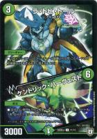 メガロ・デストロイト【デュエルマスターズトレカお買得価格通販