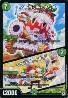 【デュエマ】ノーマル◇イチゴッチ・タンク/レッツ・ゴイチゴ