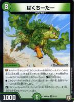 デュエルマスターズ コクーン・マニューバ デュエルマスターズ カード コクーン・マニューバ ジョーカーズ
