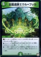 未開封品販売】DMD-25 「マスターズ・クロニクル・デッキ