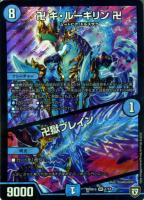 堕∞魔 ヴォゲンム【デュエルマスターズトレカお買得価格通販