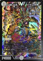カードを売る/デュエル・マスターズ/構築済みデッキ[ジョー編