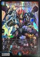 デュエマ】 刻鳥ノ正裁Z DMSD07/プロモ の通販 - カーナベル