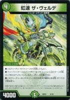 未開封品販売】DMBD-10 「アルティメット・クロニクル・デッキ