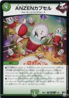 瞬封の使徒サグラダ・ファミリア【デュエルマスターズトレカお