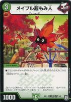 火焔タイガーグレンオー【デュエルマスターズトレカお買得価格