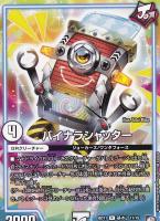 デュエルマスターズ マシンガン・トーク Amazon.co.jp: デュエルマスターズ DMEX05 40/87 マシンガン