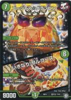 【デュエマ】ノーマル◇ゴージャス☆グランピン/いきなり！フルコース[基本Ｊ]