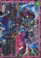 卍∞ ジ・エンデザーク ∞卍[基本Z]【デュエルマスターズトレカ