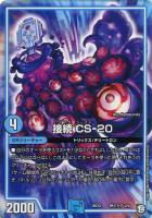 幽影スピナ・ペドロ(DMRP09 85/102) | デュエル・マスターズ