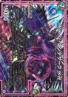 デュエルマスターズ 偽りの名 ドレッド・ブラッド 偽りの名ドレッド・ブラッド【U】{22EX239/75}《闇》