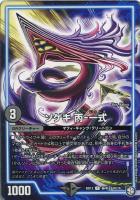 卍∞ ジ・エンデザーク ∞卍[基本Z]【デュエルマスターズトレカ