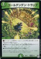 卍∞ ジ・エンデザーク ∞卍[基本Z]【デュエルマスターズトレカ
