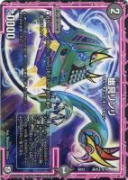 零星アンバラン [P72/Y18] | トレカカク～デュエマ価格サイト～