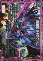 卍∞ ジ・エンデザーク ∞卍[基本Z]【デュエルマスターズトレカ