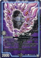 陸幻スルニャン/＊[時ミラダ]【デュエルマスターズトレカお買得