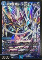 メッサー・シュミット【デュエルマスターズトレカお買得価格通販 メッサー・シュミット【デュエルマスターズトレカお買得価格通販