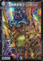 カードを買う/デュエル・マスターズ/構築済みデッキ[ジョー編