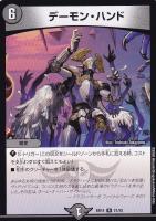 カードを売る/デュエル・マスターズ/構築済みデッキ[ジョー編