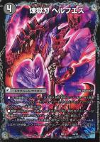 カードを売る/デュエル・マスターズ/構築済みデッキ[ジョー編