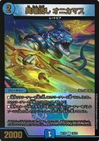 龍風混成 ザーディクリカ デュエルマスターズトレカお買得価格通販 トレコロ