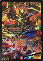 カードを売る/デュエルマスターズ/構築済みデッキ[ジョー編以前]/DMBD