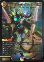 カードを売る/デュエルマスターズ/構築済みデッキ[ジョー編以前]/DMBD