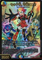 【デュエマ】ノーマル◇その子供、可憐につき[SE4]