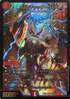 罪・獄・殺 [P30/Y18] | トレカカク～デュエマ価格サイト～