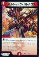 Shadow Moon, Cursed Shade | Duel Masters Wiki | Fandom