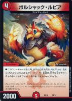 呪いの影シャドウ・ムーン【デュエルマスターズトレカお買得価格