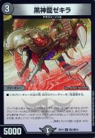 カードを買う/デュエル・マスターズ/構築済みデッキ[ジョー編 カードを買う/デュエル・マスターズ/構築済みデッキ[ジョー編